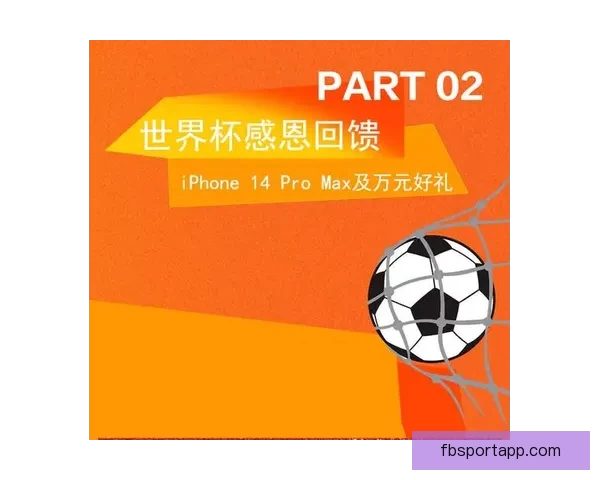 世界杯竞猜红包活动来袭 赢取丰厚大奖助力激情赛事